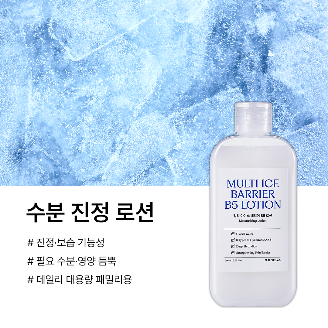 piyonna Glacier Water Multi Ice Barrier B5 Lotion Face Care Lotion