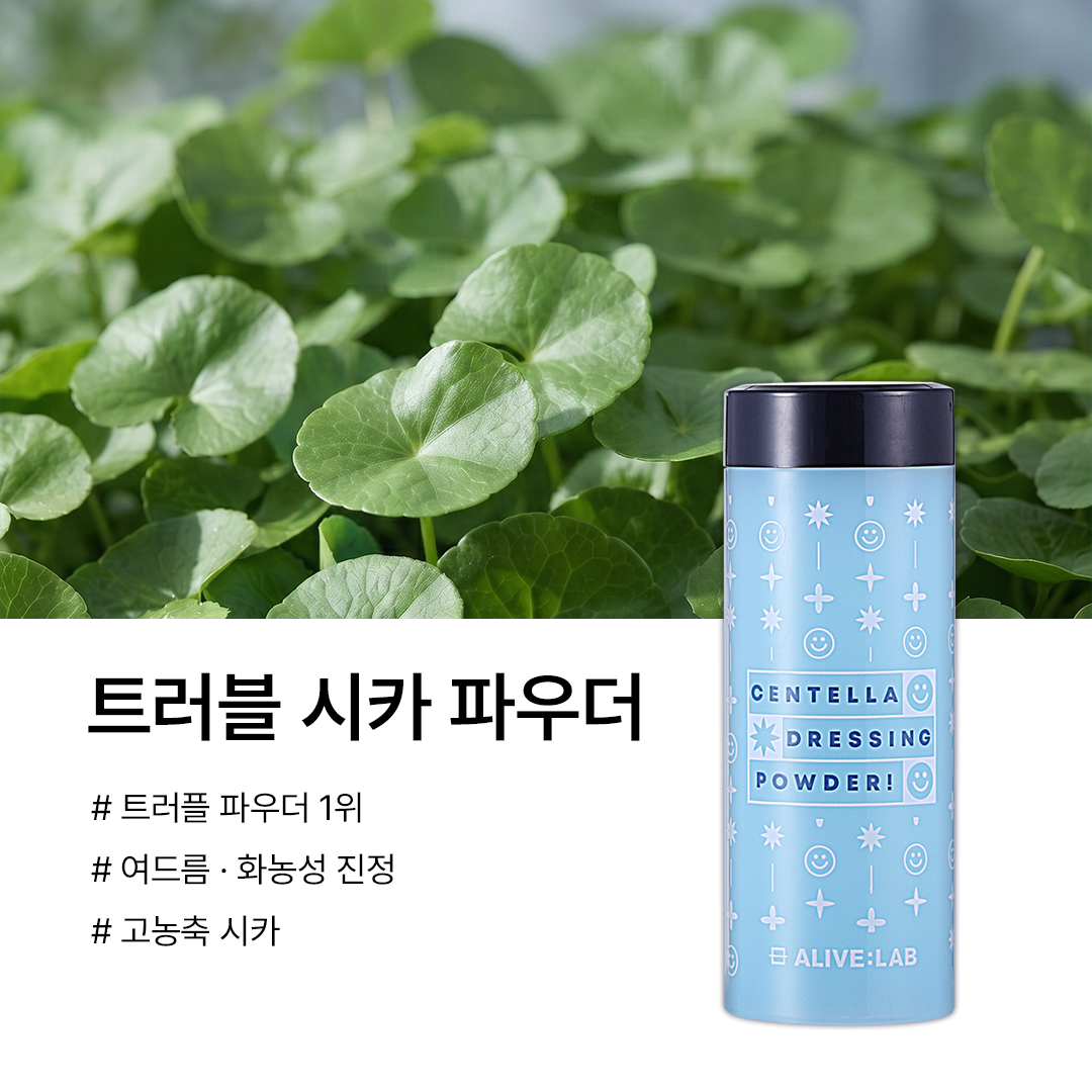 piyonna Centella Dressing Powder Bulk Up Soins visage Sérum