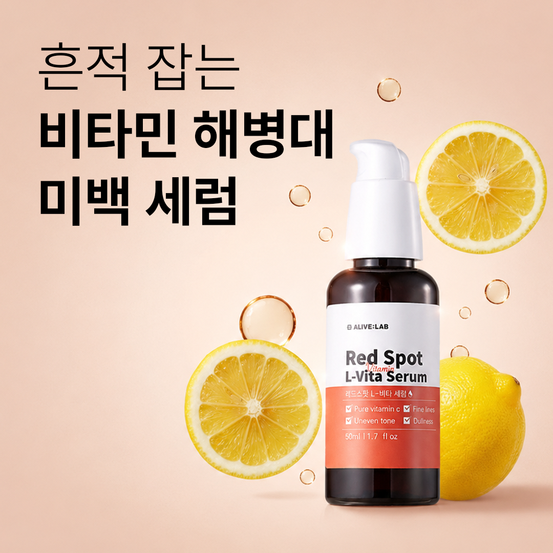 piyonna Redspot L-Vita Serum Face Care Serum