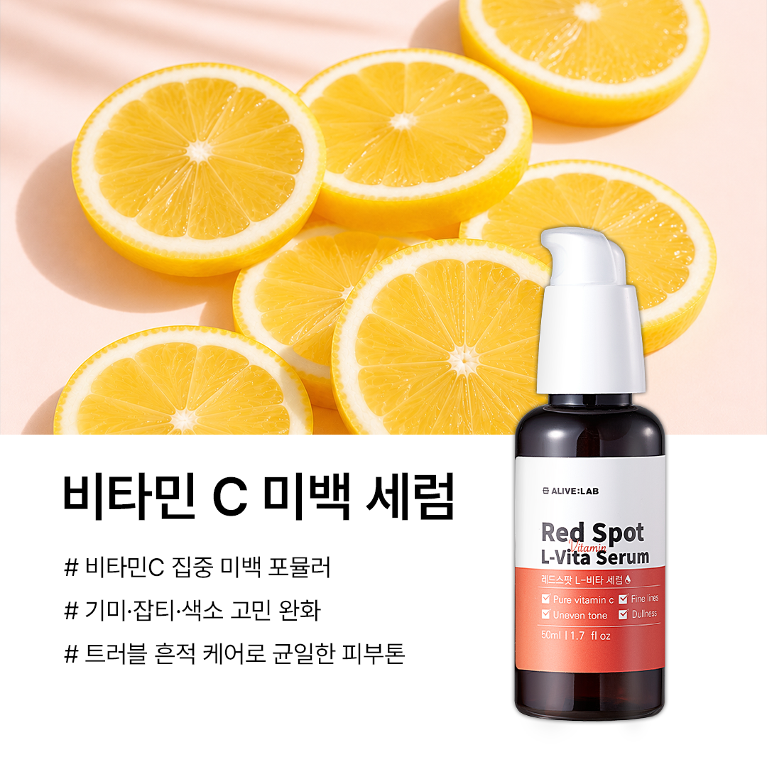 piyonna Redspot L-Vita Serum Face Care Serum