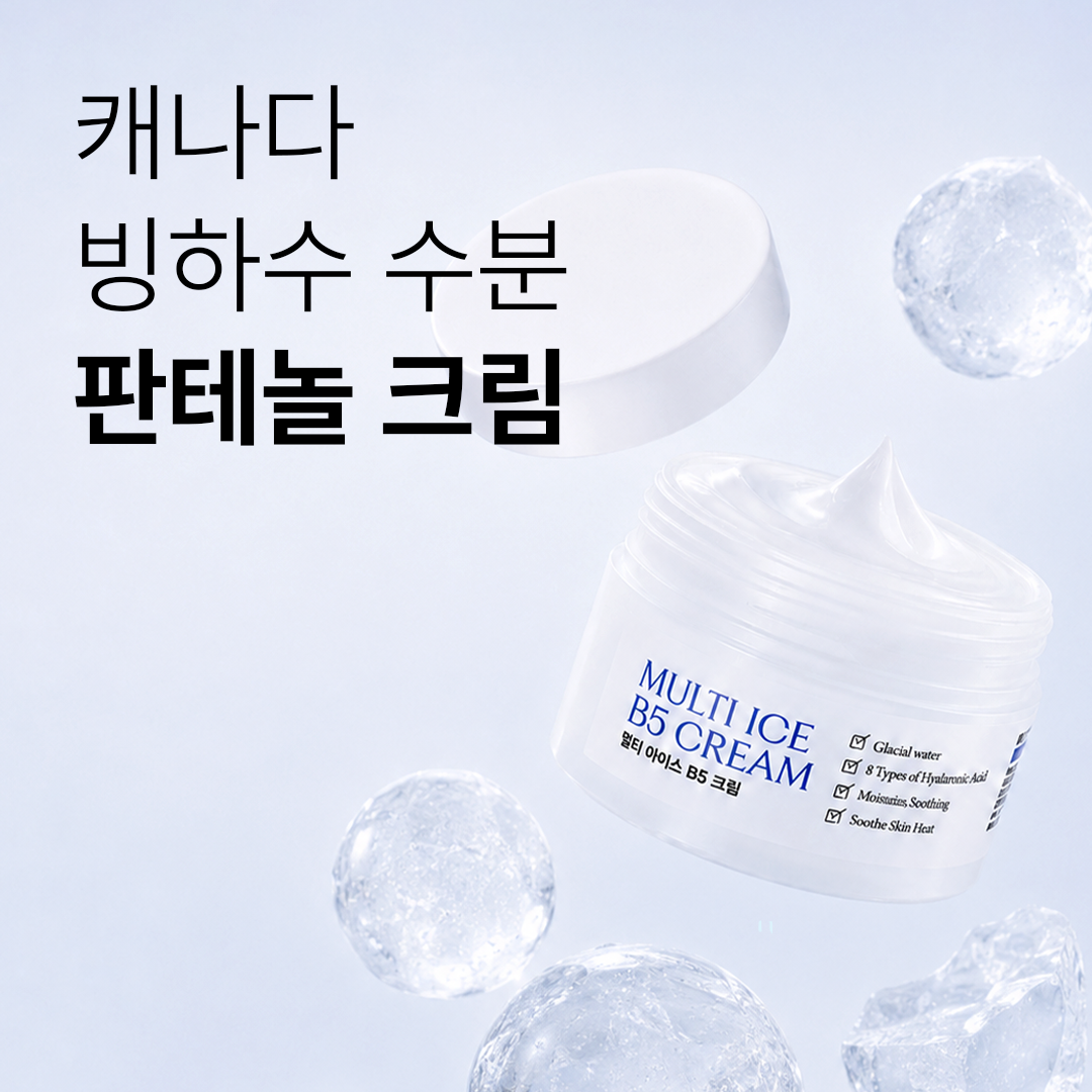 piyonna Glacier Water Multi Ice B5 Cream Face Care Cream