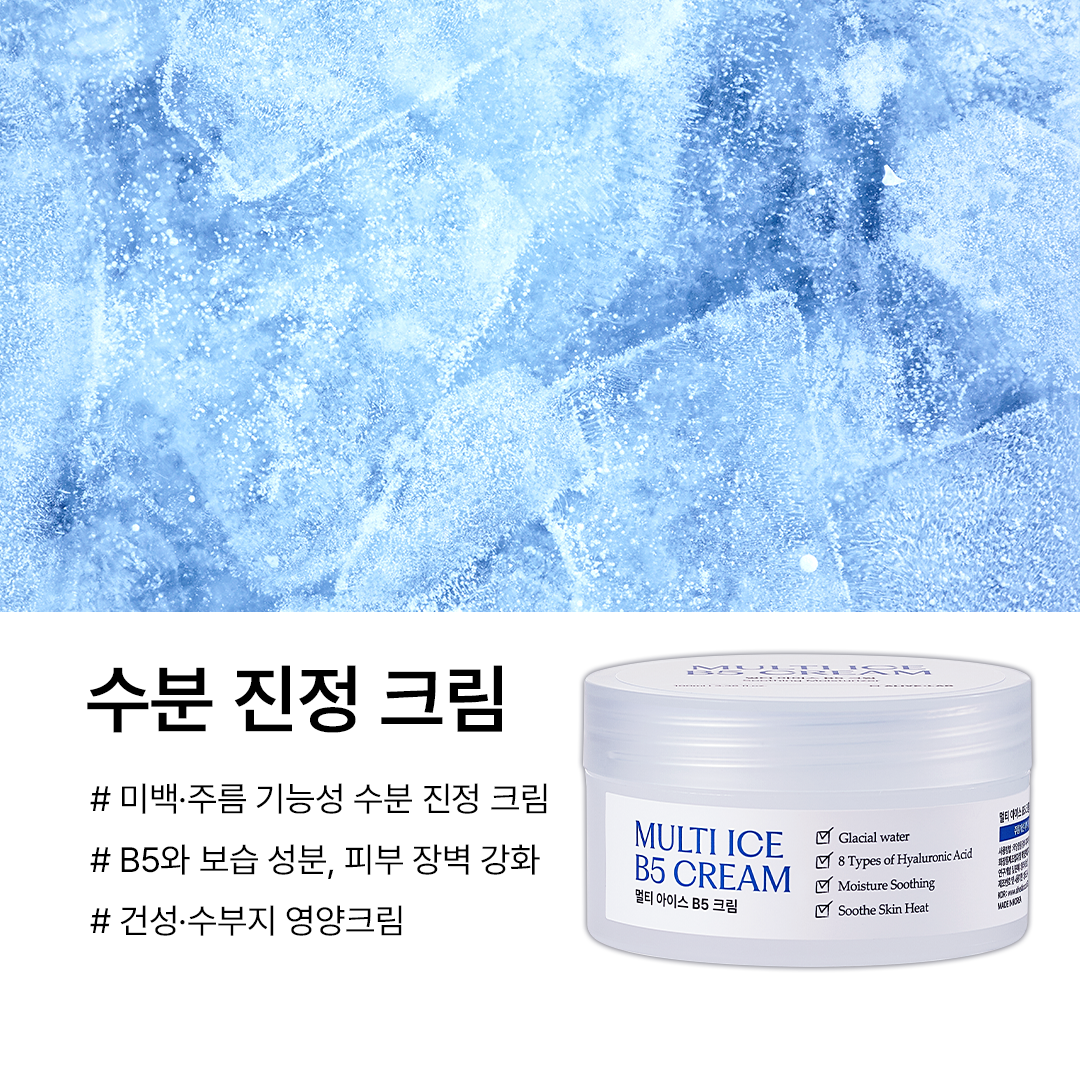 piyonna Glacier Water Multi Ice B5 Cream Face Care Cream
