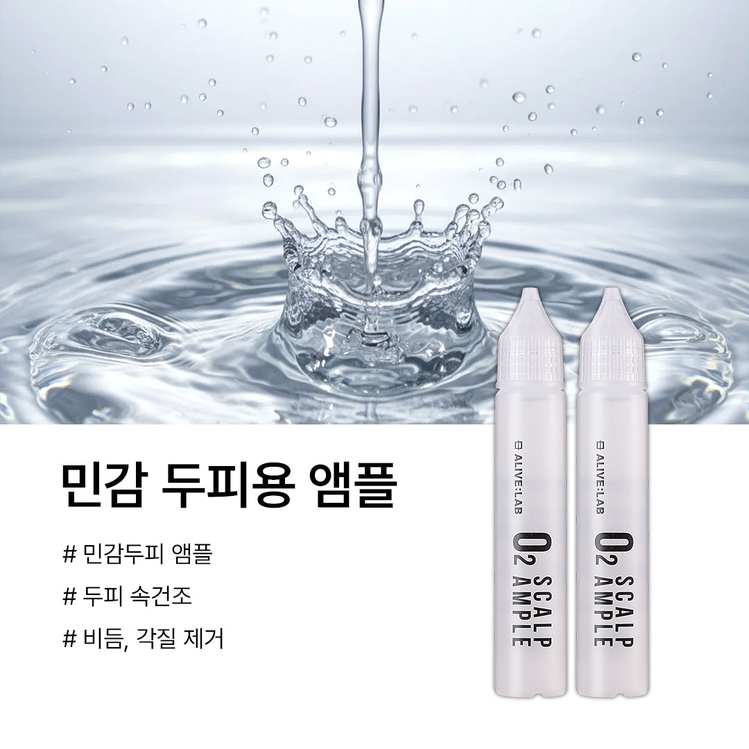piyonna O2 Scalp Ampoule Silicon Free Hair & Body Care Hair Care Hair Essence