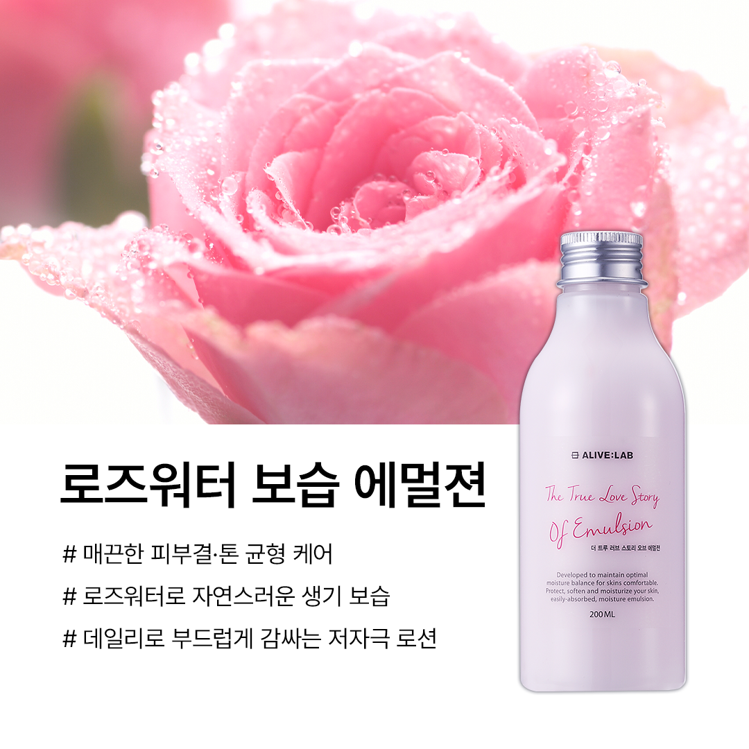 piyonna The True Love Story of Emulsion Rosewater Lotion Face Care Lotion