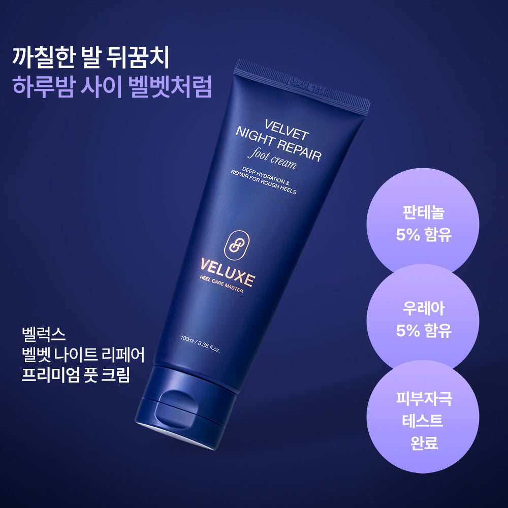 piyonna Bellux Heelcare Master Velvet Night Repair Foot Cream 100ml Hair Body Care Body Care Foot Care