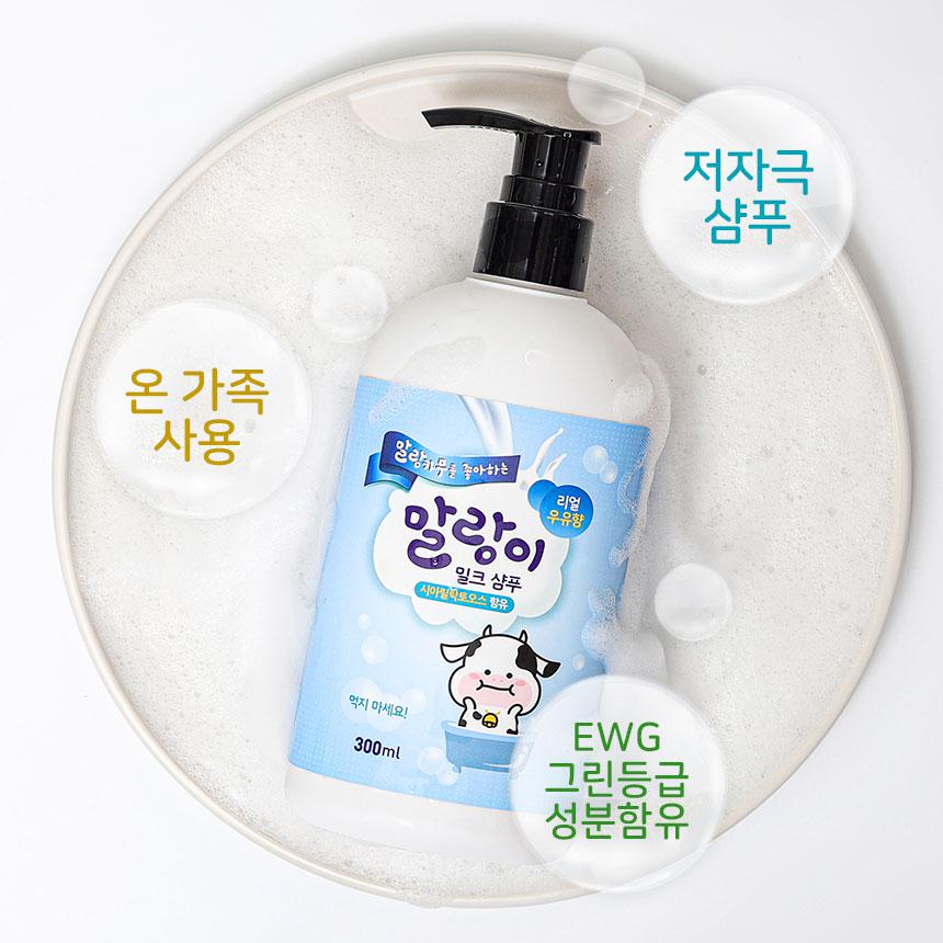 piyonna Milk Shampoo 300ml Cheveux & Soins corps Soin cheveux Shampooing