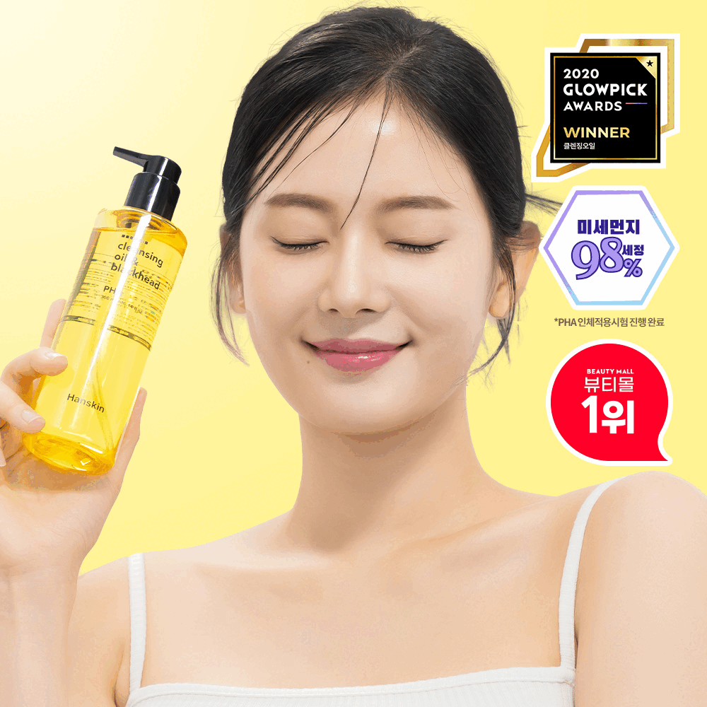 piyonna Hanskin Cleansing Oil & Blackhead 300ml Face Care Cleanser Cleansing Oil