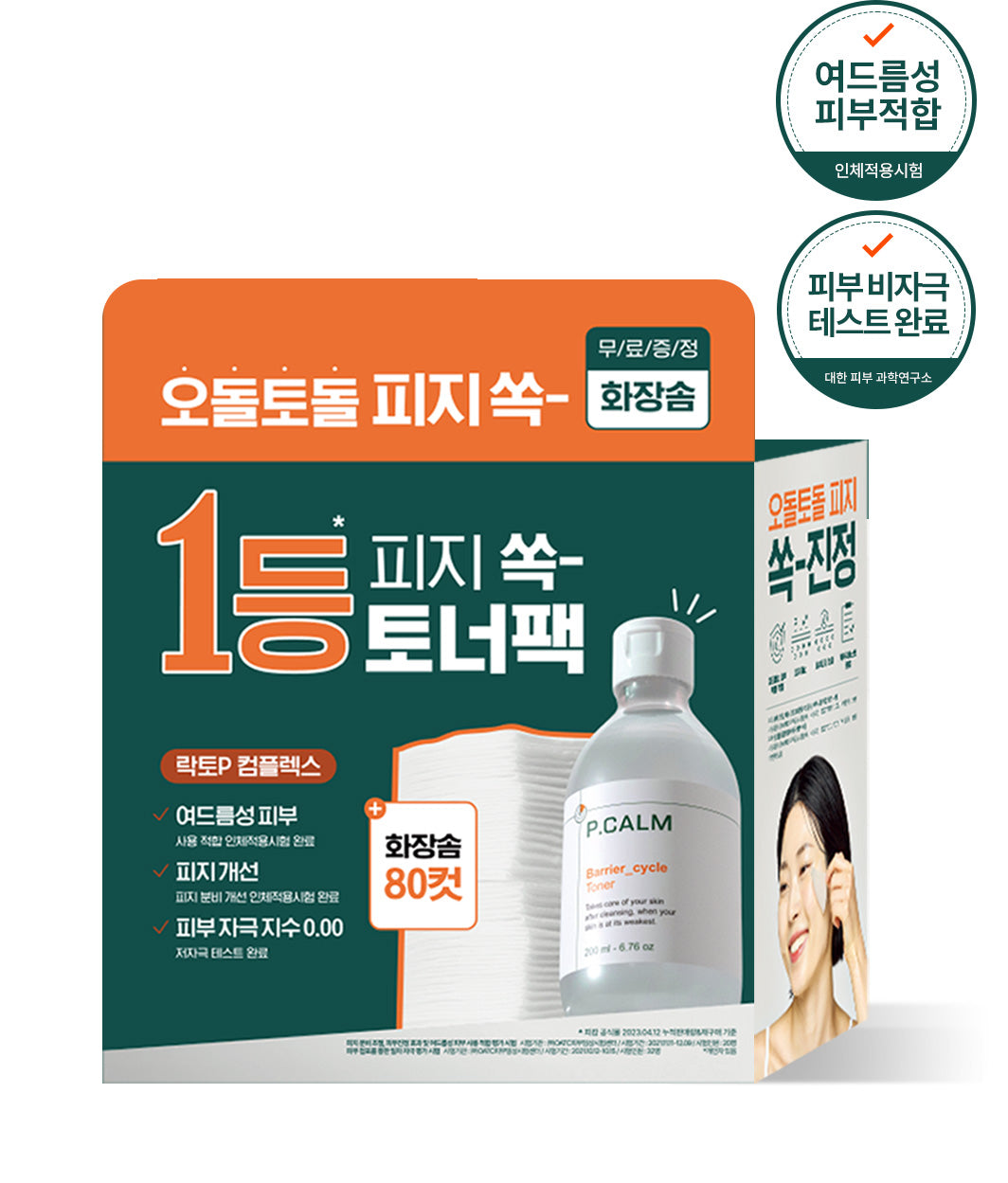 piyonna P.CALM Barrier cycle Toner Face Care Toner Liquid Toner