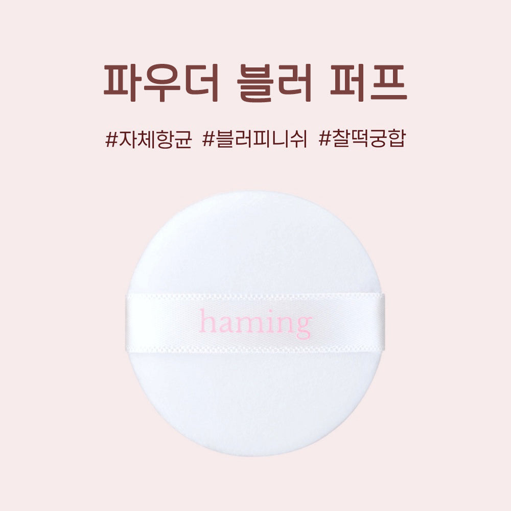 piyonna Powder Blur Puff (1P) Makeup Beauty Tools Puff Sponge