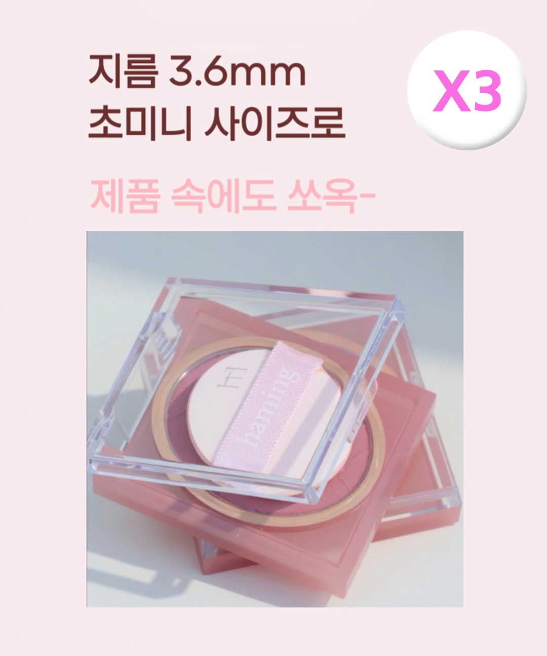 piyonna mini air puff (3P) Maquillage Access. beauté Houppette