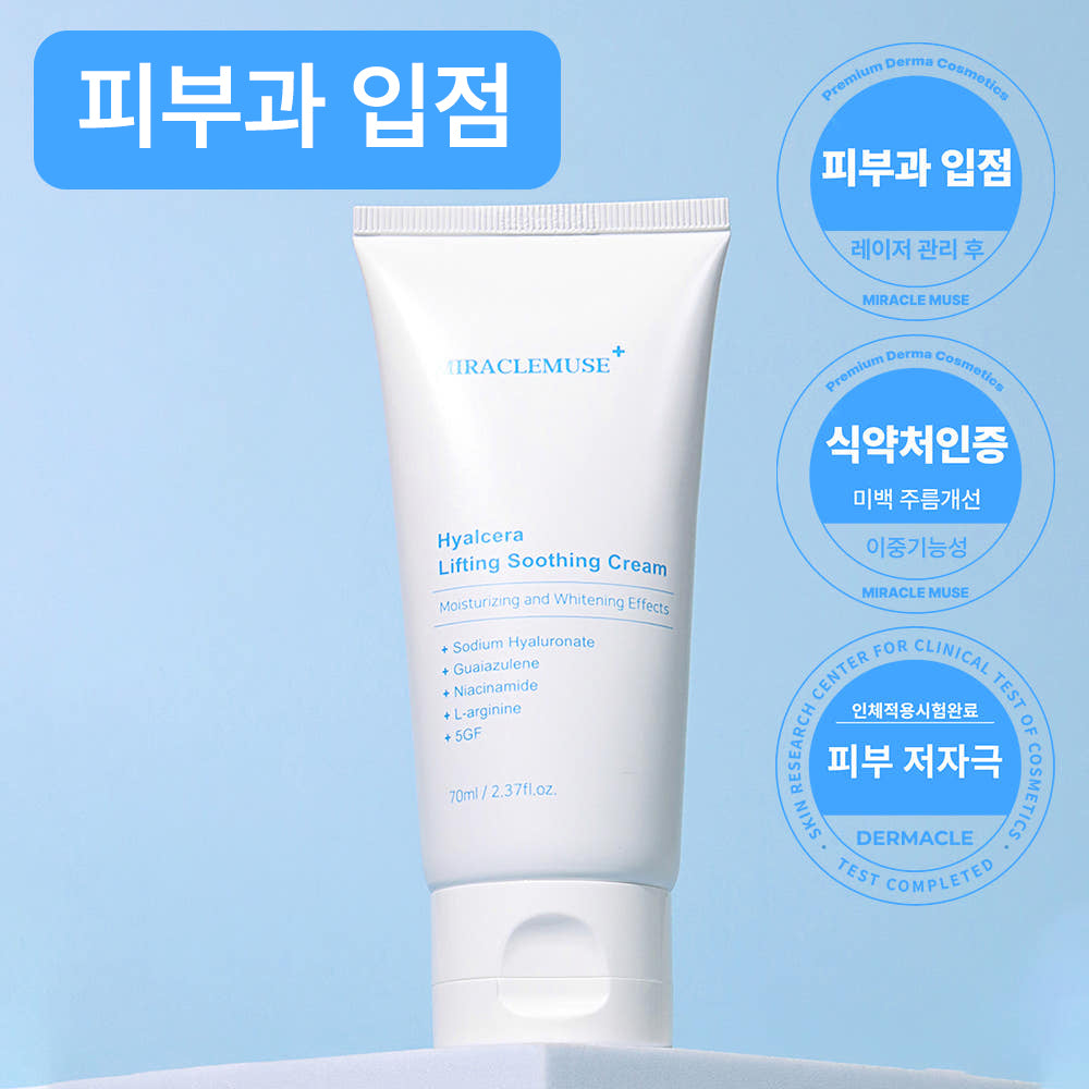 piyonna Hyalsera Soothing Cream 70ml Regenerating Face Care Cream