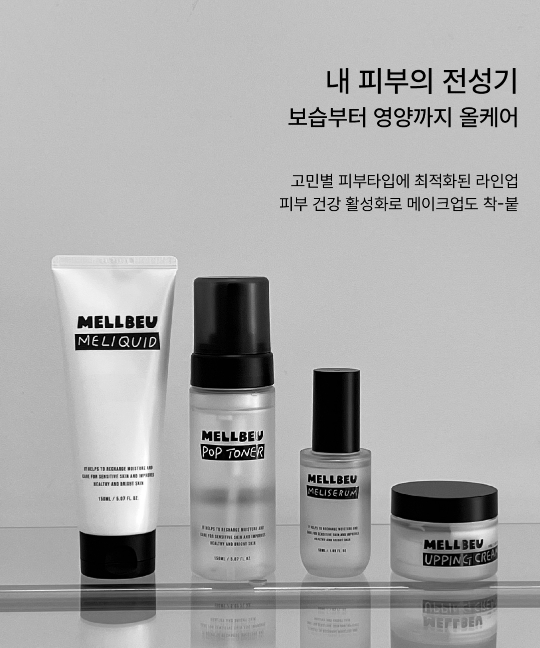piyonna Melvieu Makeup Synergy 4-Piece Set Face Care Skincare Set