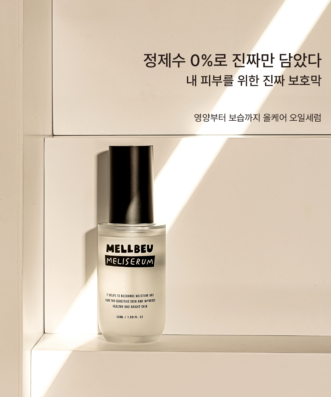 piyonna Melvieu Merry Serum 50ml Face Care Serum