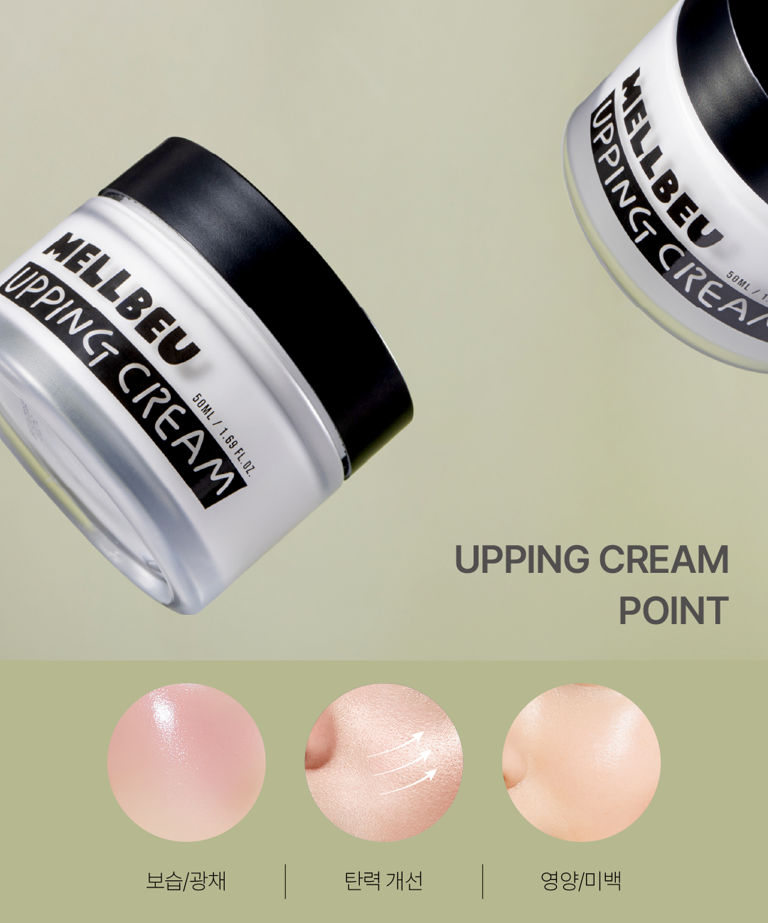 piyonna Melvieu Upping Cream 50ml Soins visage Crème