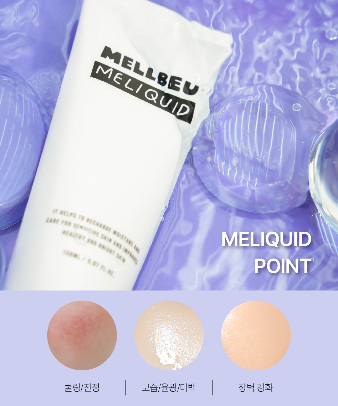 piyonna Melvieu Meliquid 150ml Soins visage Lotion