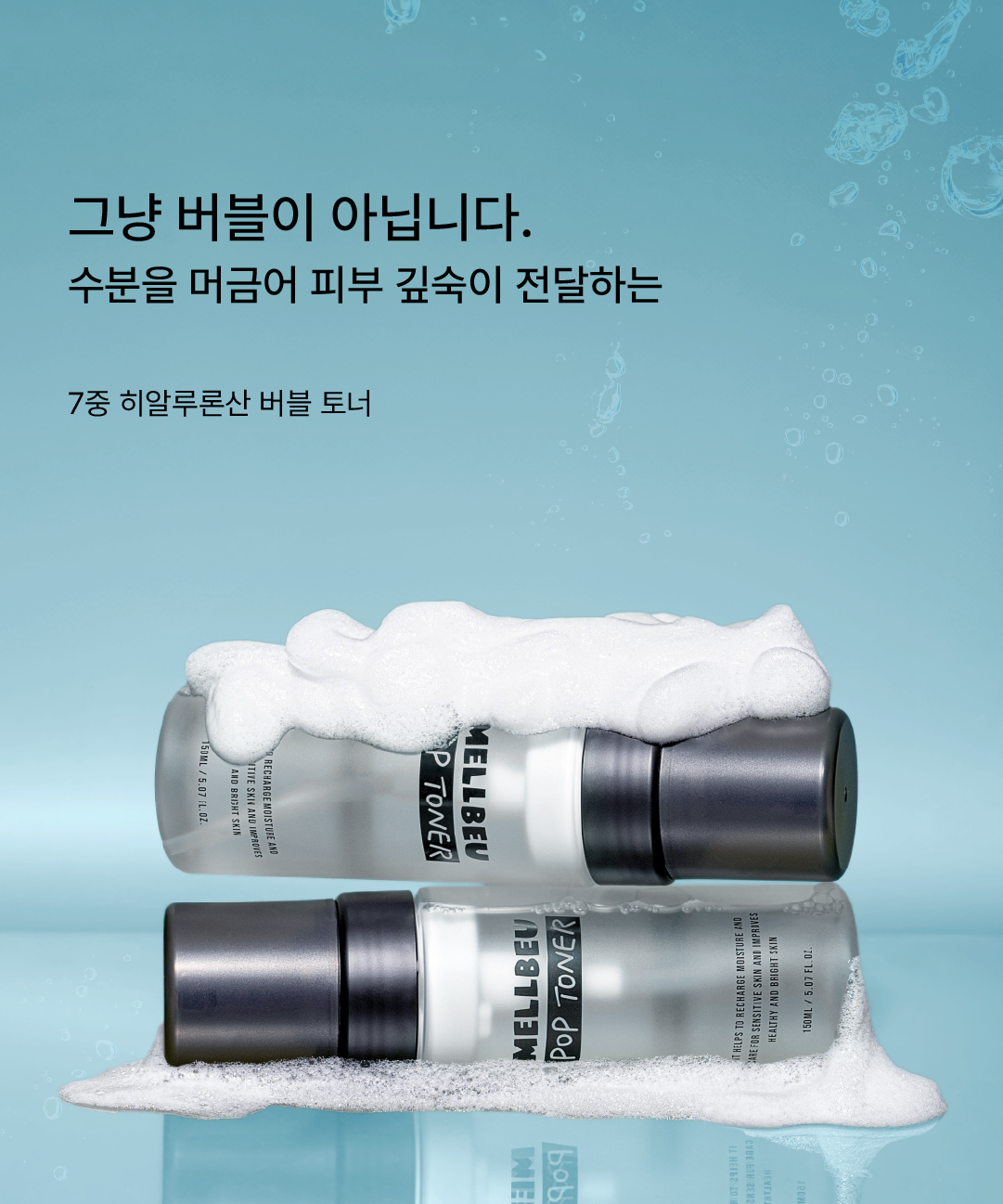 piyonna Melvieu Pop Toner 150ml Face Care Toner Liquid Toner