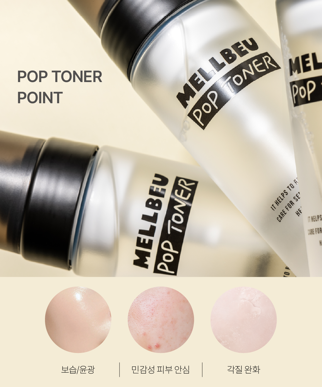 piyonna Melvieu Pop Toner 150ml Face Care Toner Liquid Toner