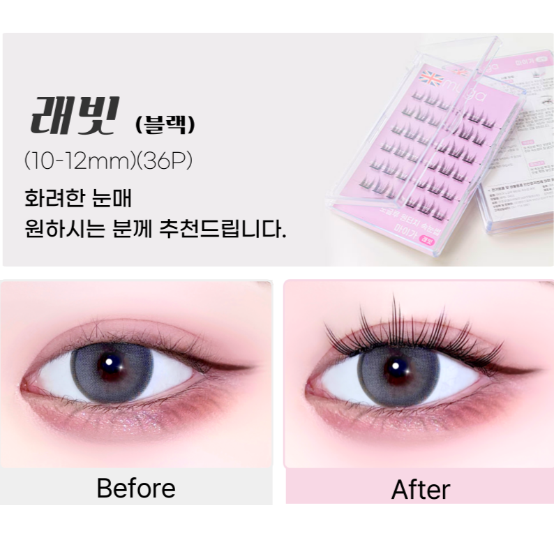piyonna Maiga Rabbit No Glue Eyelashes Deep Point 10mm/12mm Maquillage Access. beauté Faux cils