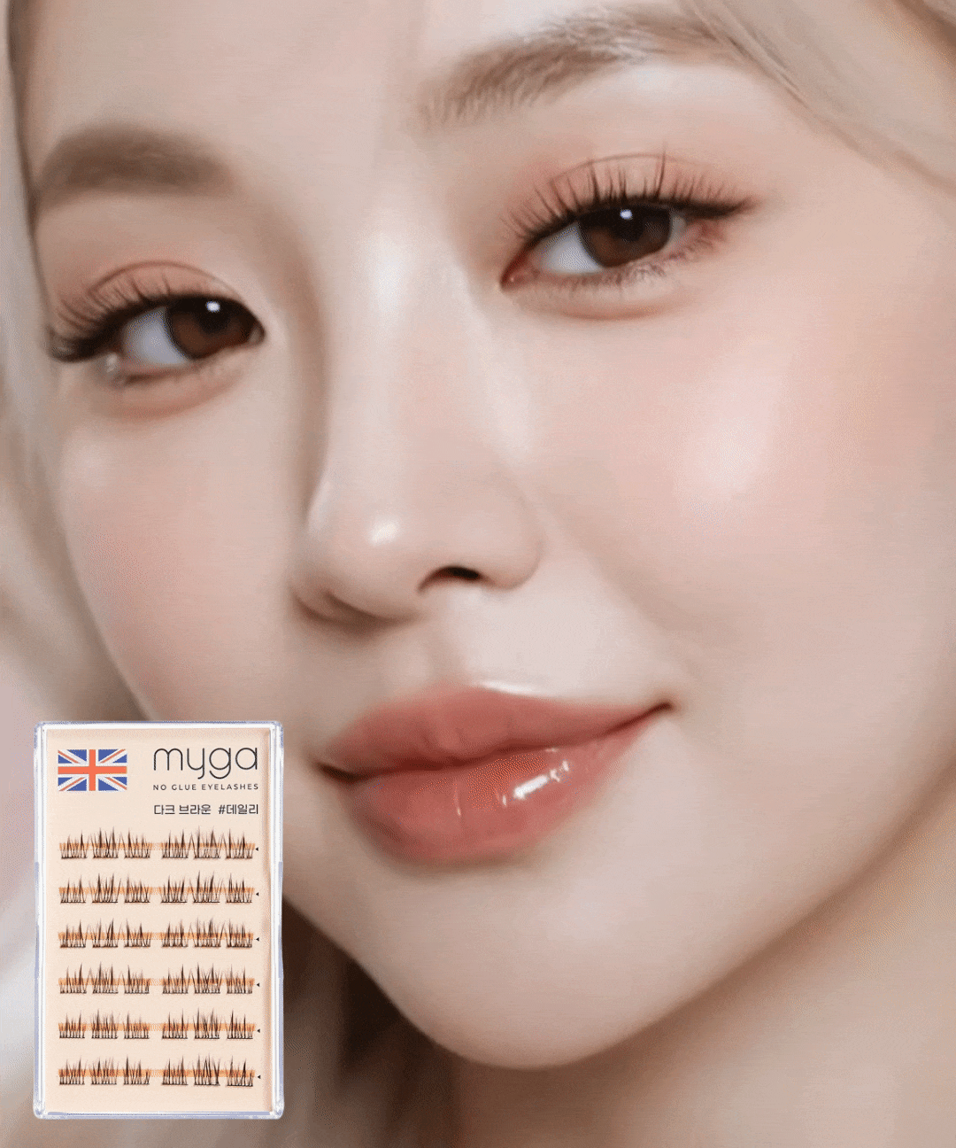 piyonna Maiga Daily Dark Brown No Glue Eyelashes 9mm/12mm Maquillage Access. beauté Faux cils