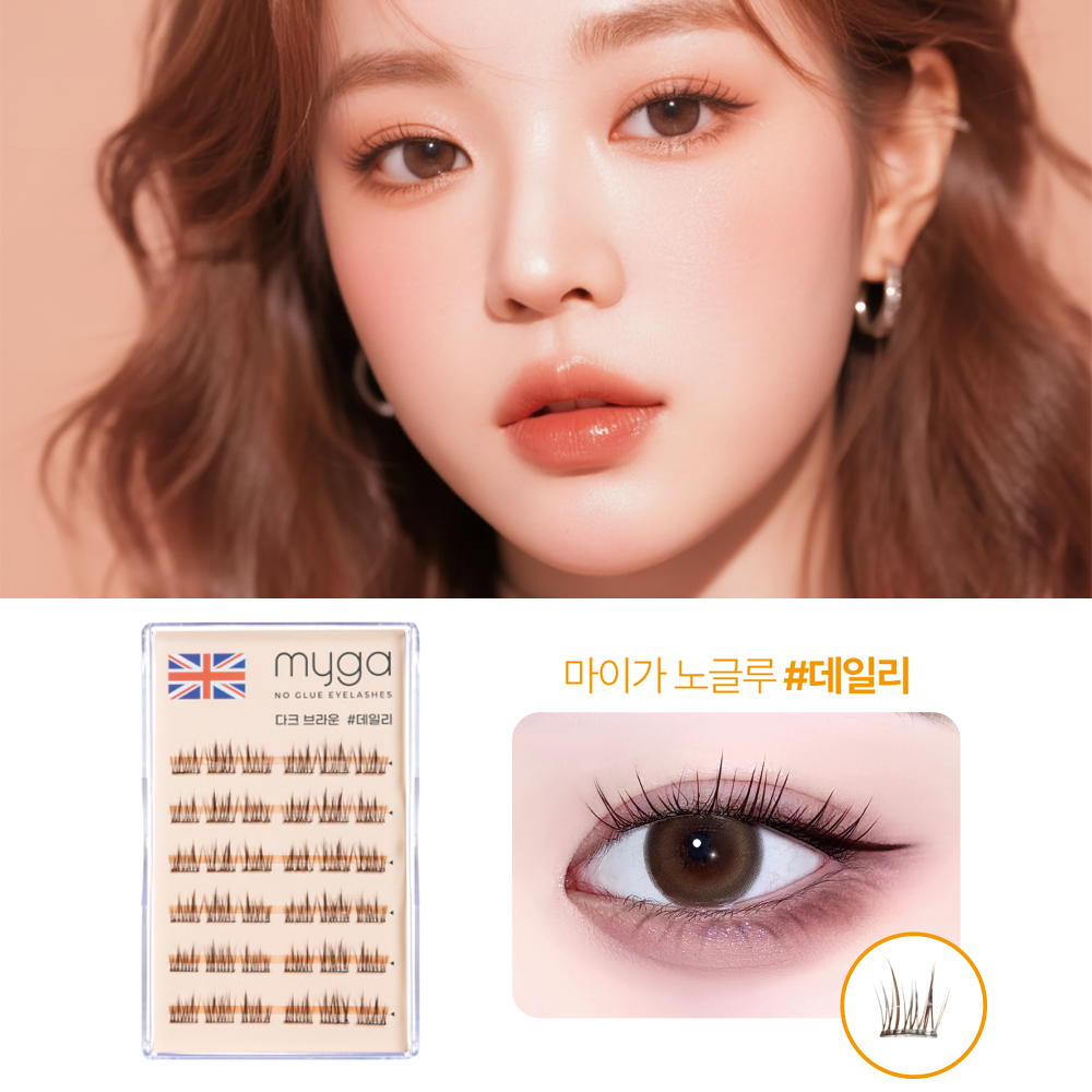 piyonna Maiga Daily Dark Brown No Glue Eyelashes 9mm/12mm Maquillage Access. beauté Faux cils