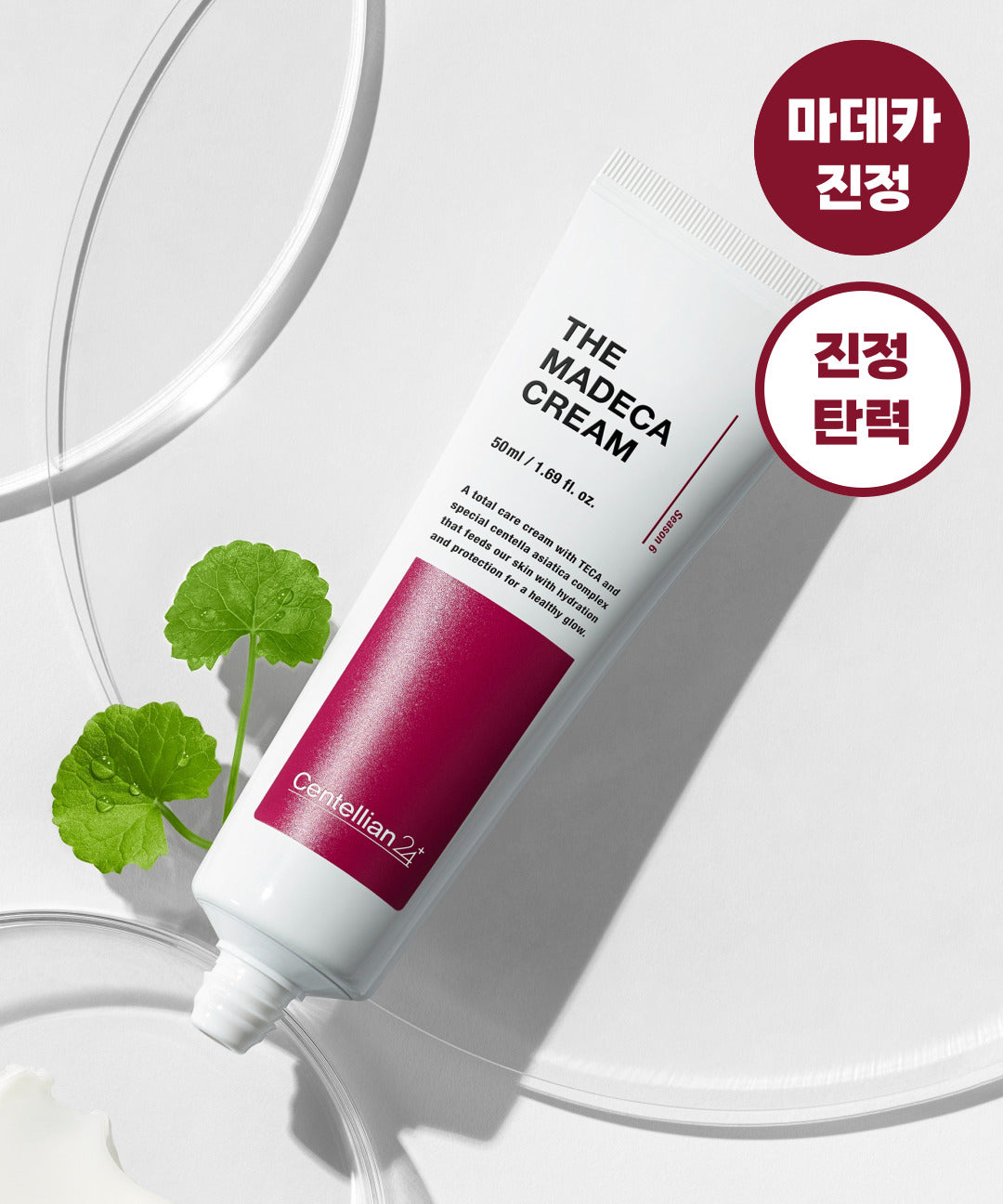 piyonna The Madeca Cream 45ml Face Care Cream