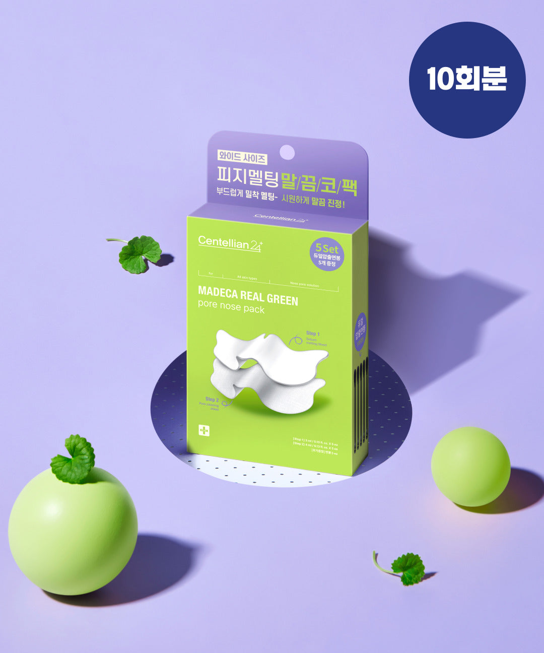 piyonna Madeca Real Green Pore Nose Pack 10 Uses Masque Patch nez