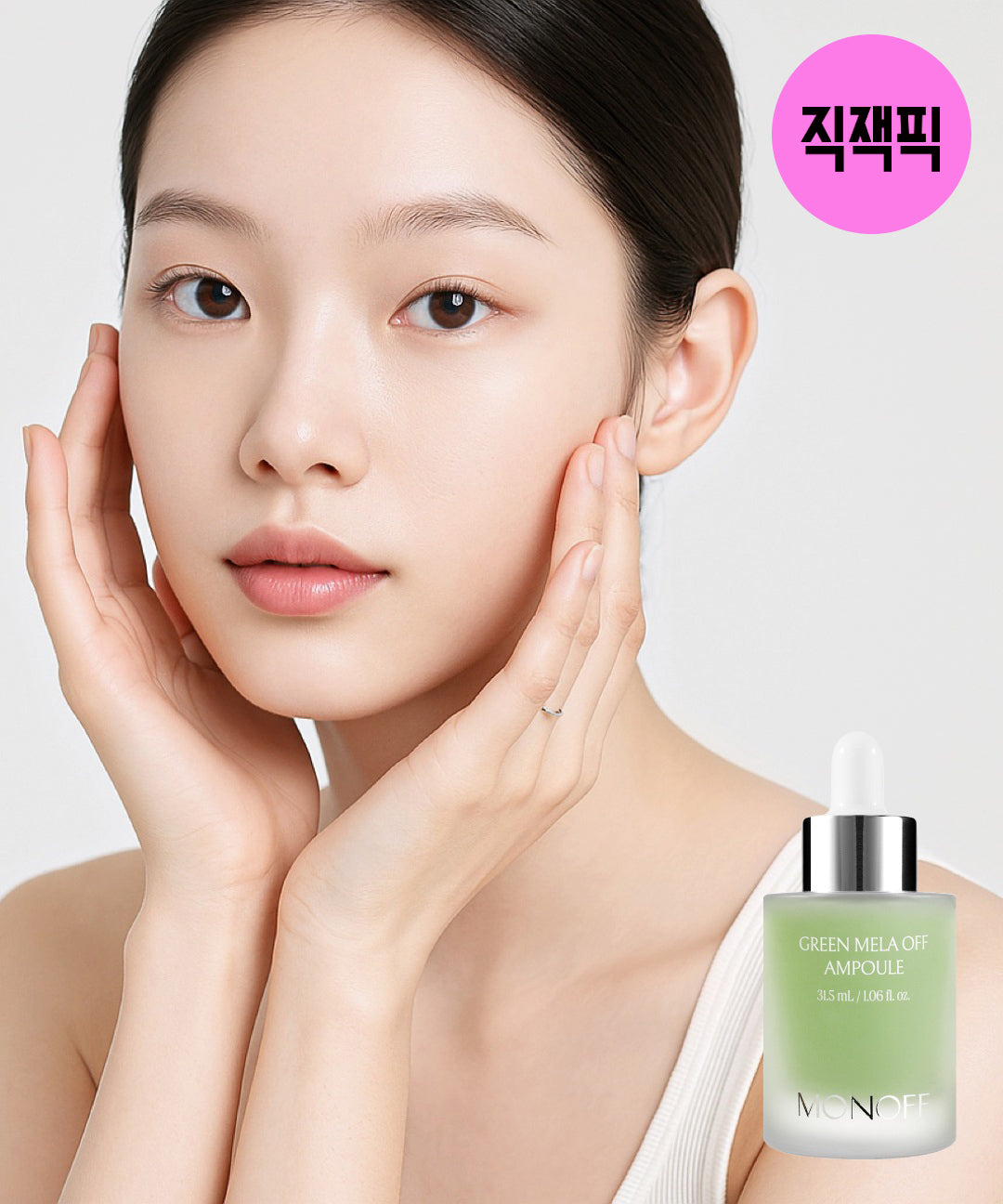 piyonna Green Mela Off Ampoule Soin de la peau Lotion Sérum, Essence & Ampoule