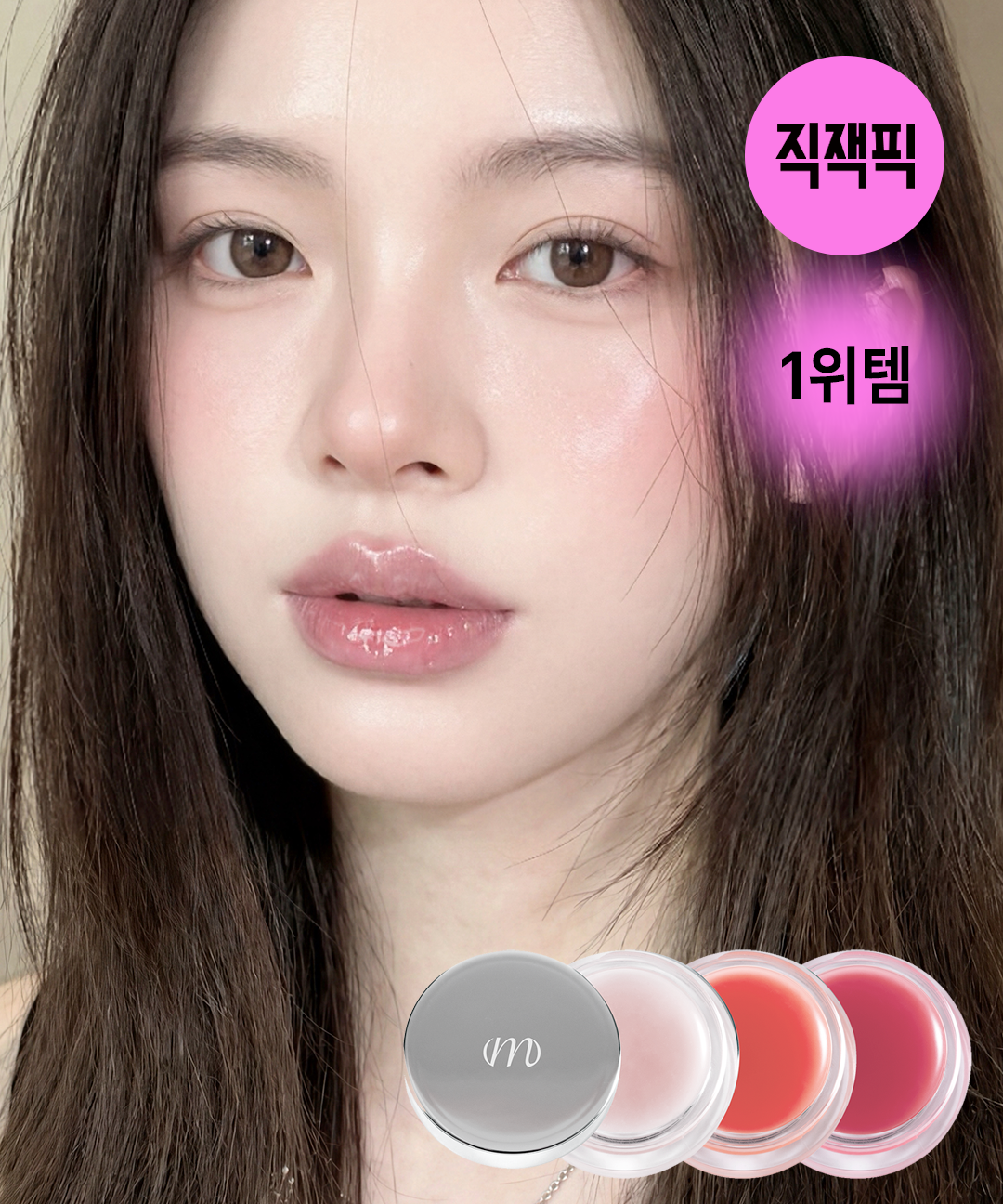 piyonna 8GF Volumetox Lip Balm 3in1 Maquillage Lèvres Soin & Baume à lèvres