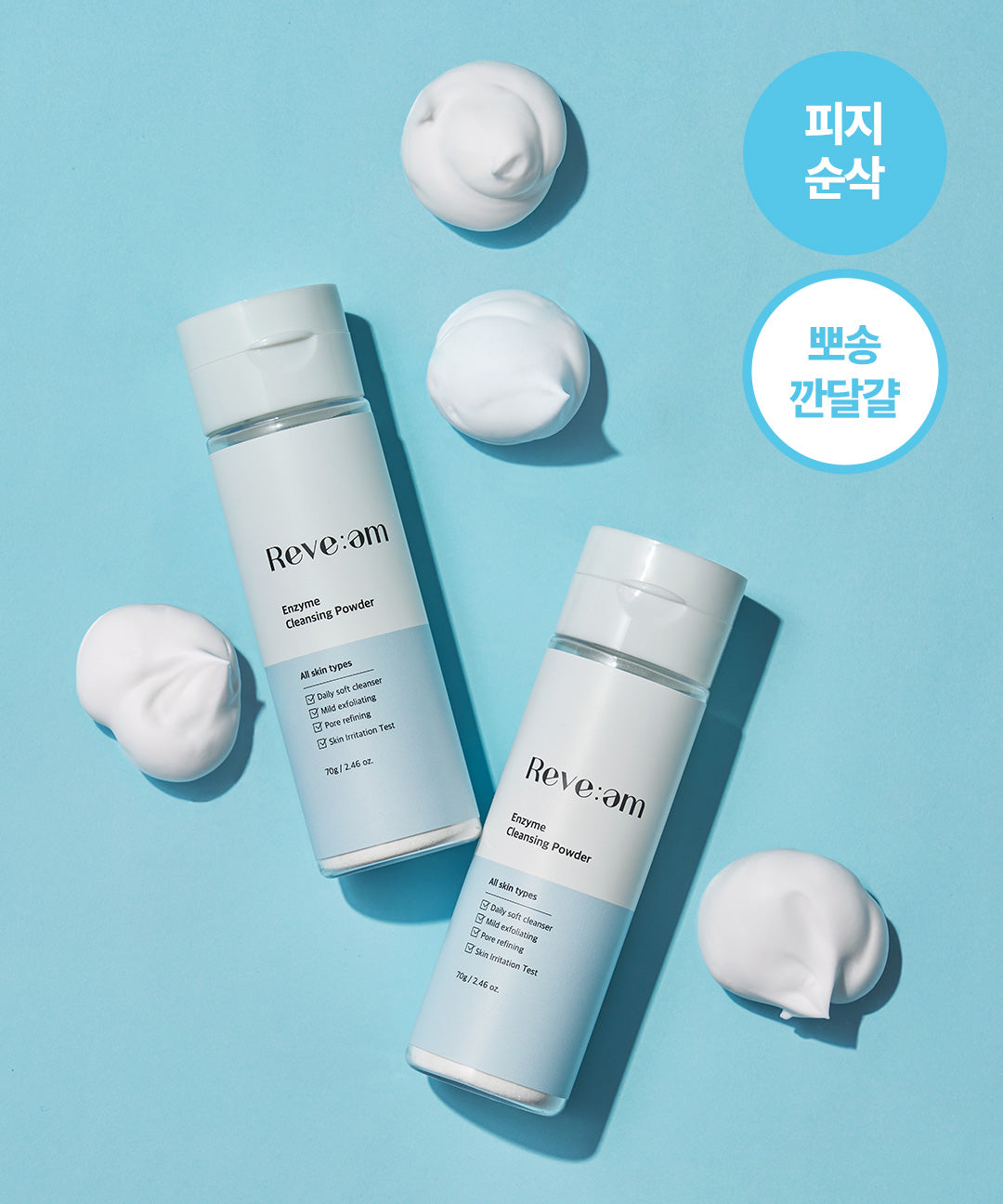 piyonna Enzyme Cleansing Powder 70g Soin de la peau Démaquillage Peeling & Gommage