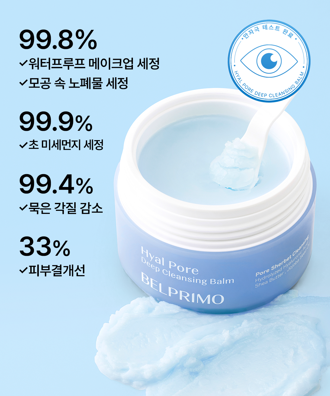 piyonna Hyalpore Deep Cleansing Balm 60ml Soins visage Démaquillage Huile dém.