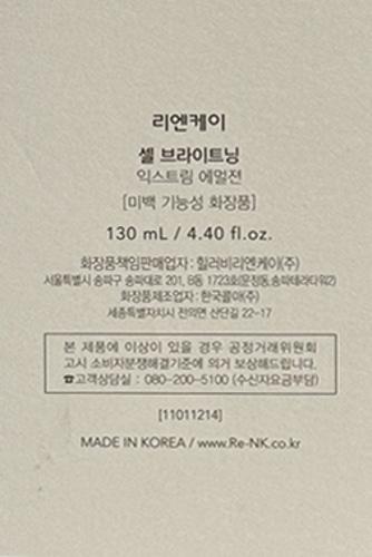 piyonna Lienk Cell Brightening Extreme Emulsion 130ml Face Care Lotion