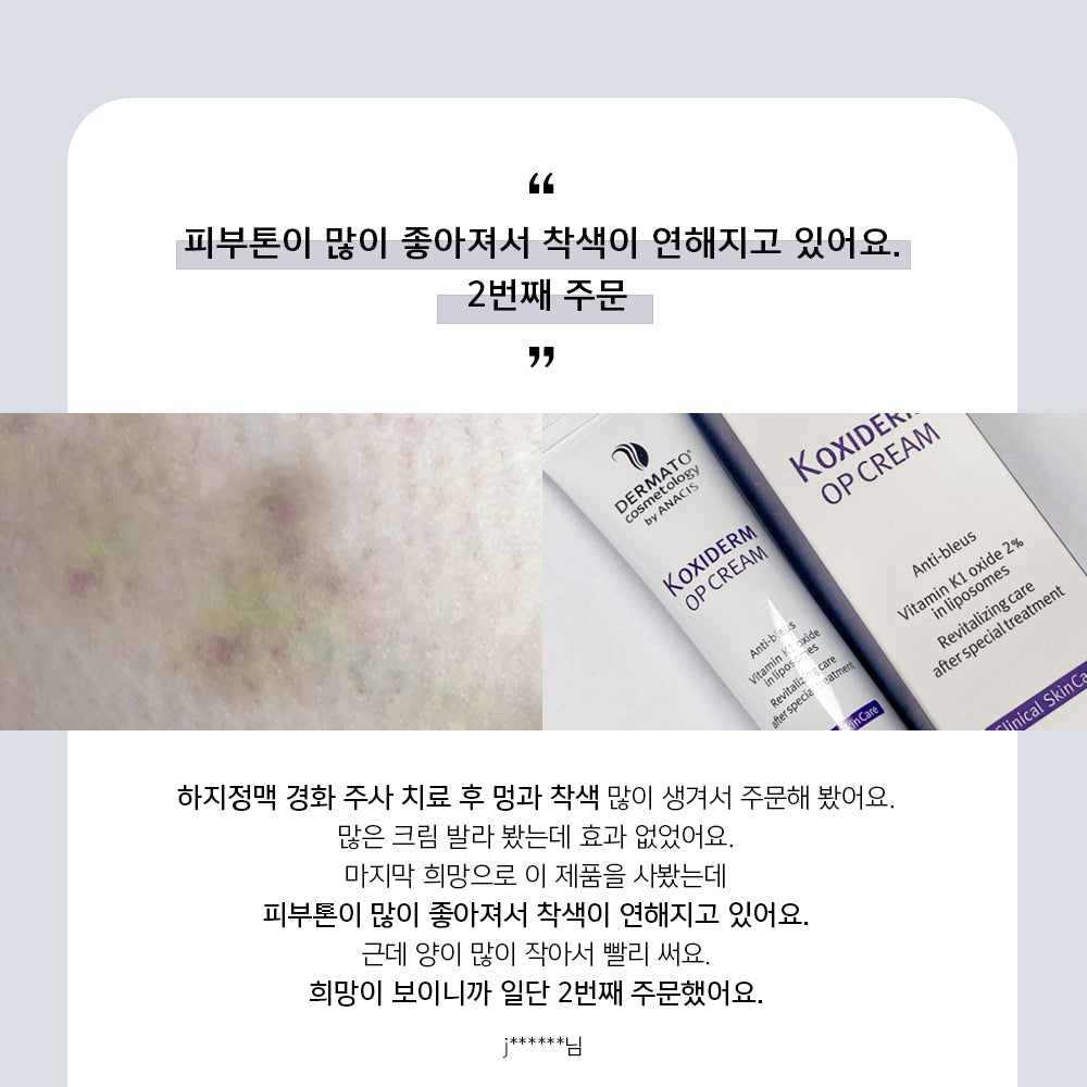 piyonna K-Oxiderm Vitamin K Oxide Bruise Cream Face Care Cream