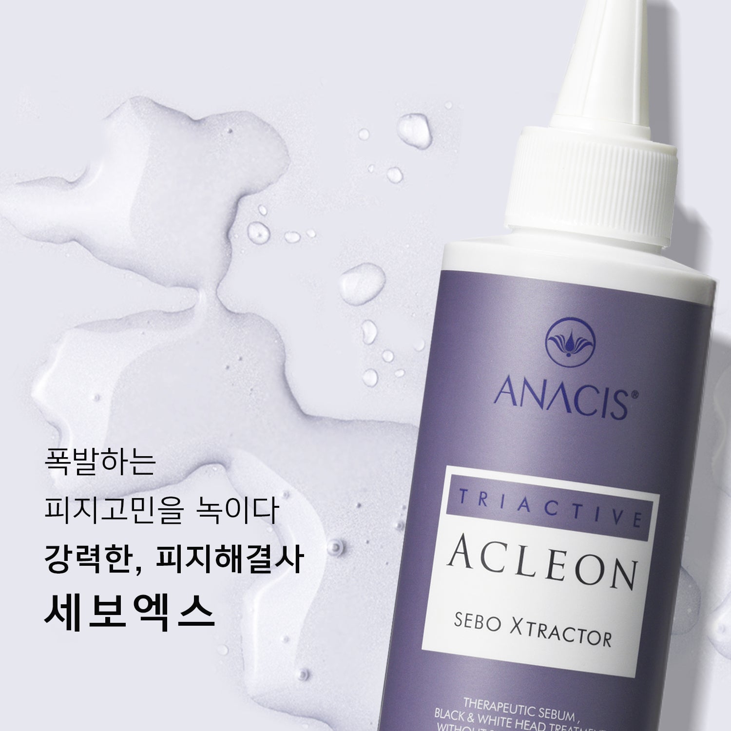 piyonna Acleon Blackhead Pore Sebum Softener Face Care Cleanser Exfoliator