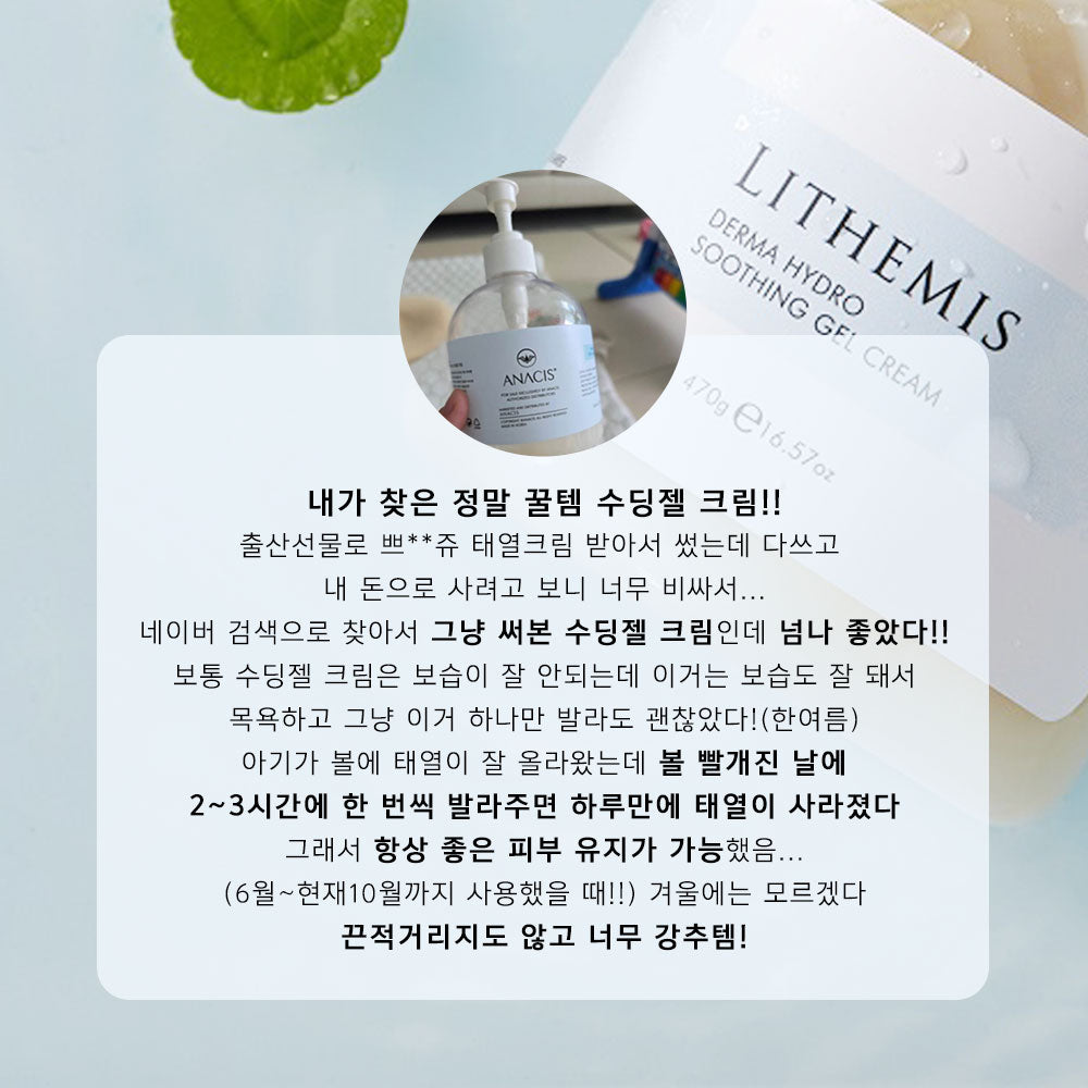 piyonna Subouji Sumungwang Redermis Hyaluronic Acid Acne Soothing Moisture Lotion Cream 470g Soins visage Crème