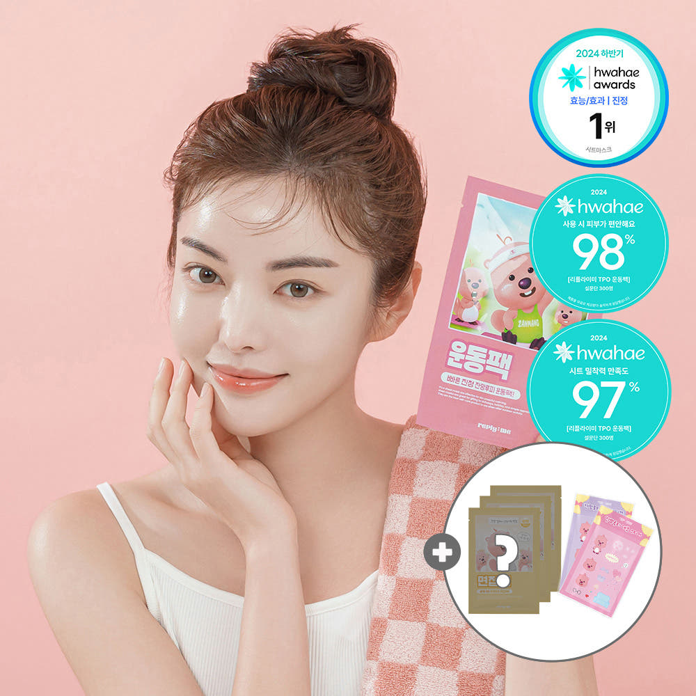 piyonna Replayme Zanmang Loopy TPO Sheet Mask Soin de la peau Masque Masque visage