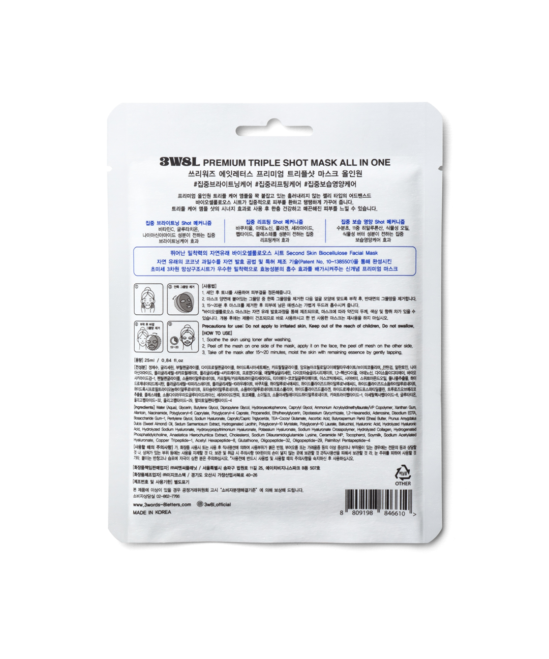 piyonna Three Words Eight Letters Premium Triple Shot Mask All-in-One 5 Sheets Soin de la peau Masque Masque visage