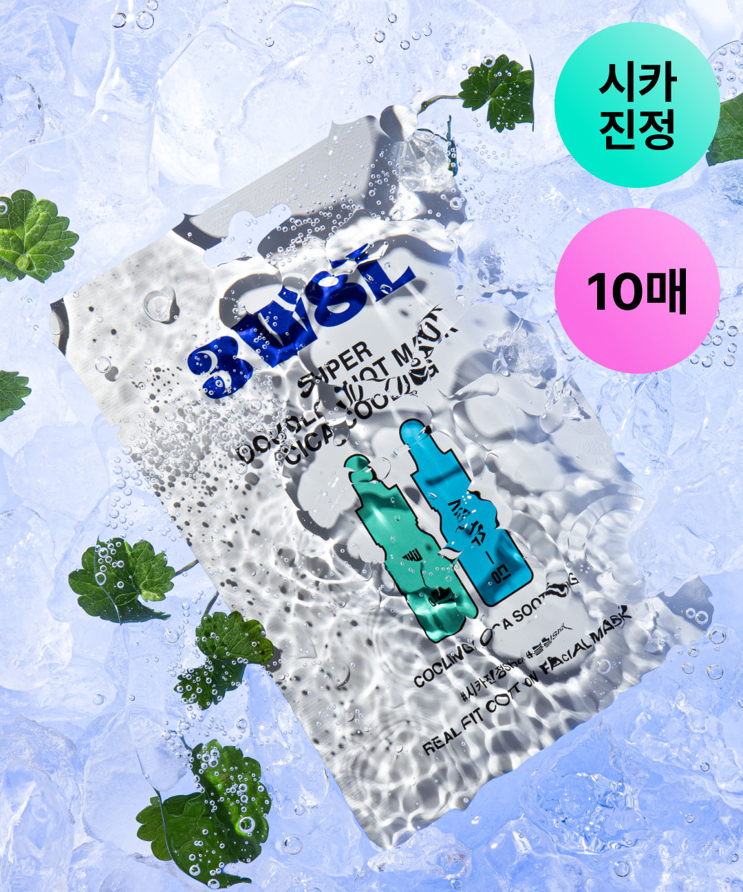 piyonna Three Words Eight Letters Super Double Shot Mask Cica Cooling 10 Sheets Soin de la peau Masque Masque visage
