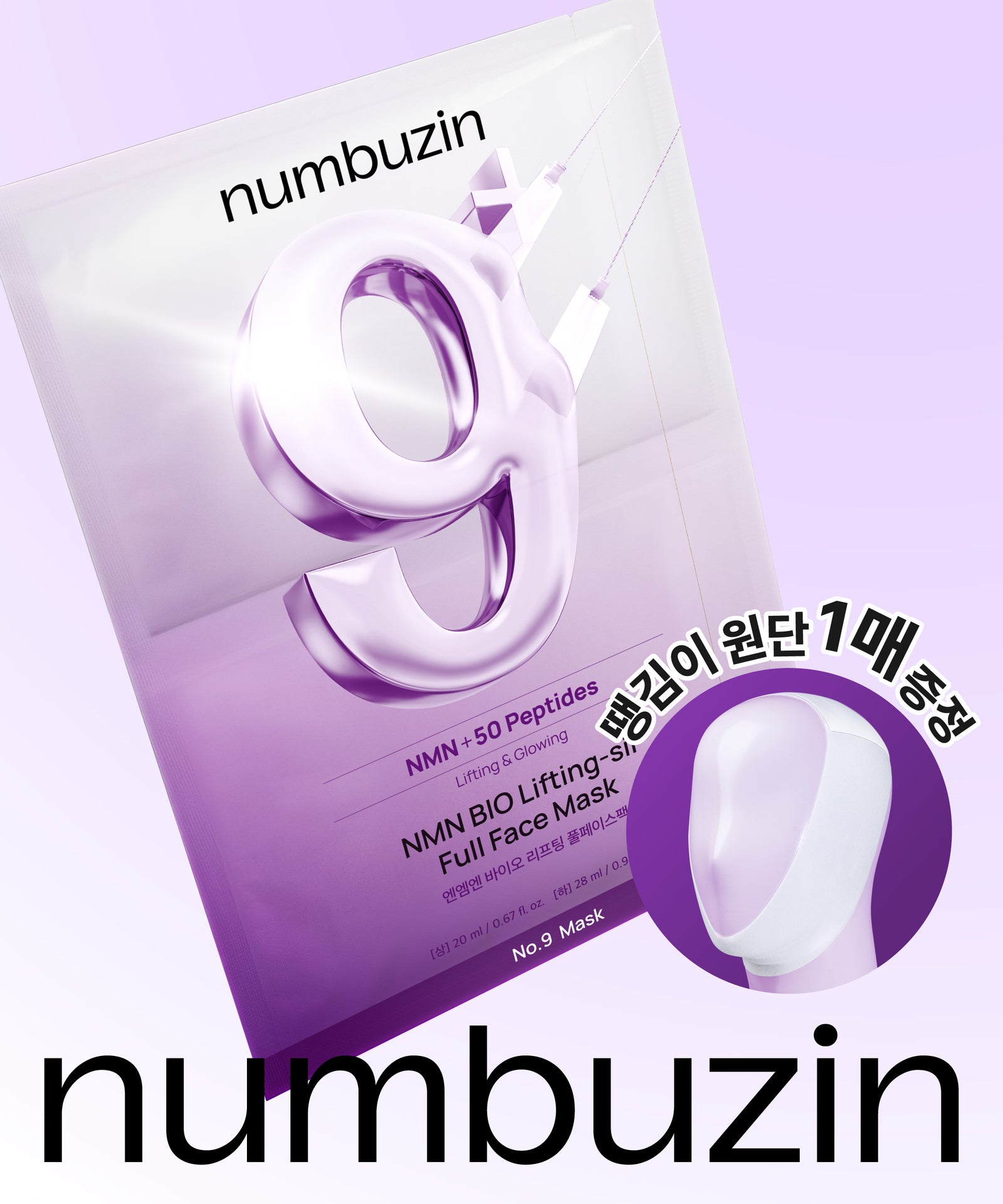 piyonna Masque tissu lifting NAD Bio N°9 (4 pcs) Masque Masque visage