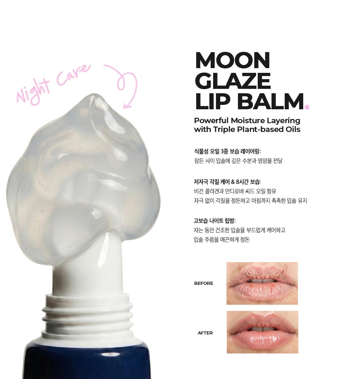 piyonna Empathy Moon Glaze Lip Balm Night Lip Balm Makeup Lip Makeup Lip Balm