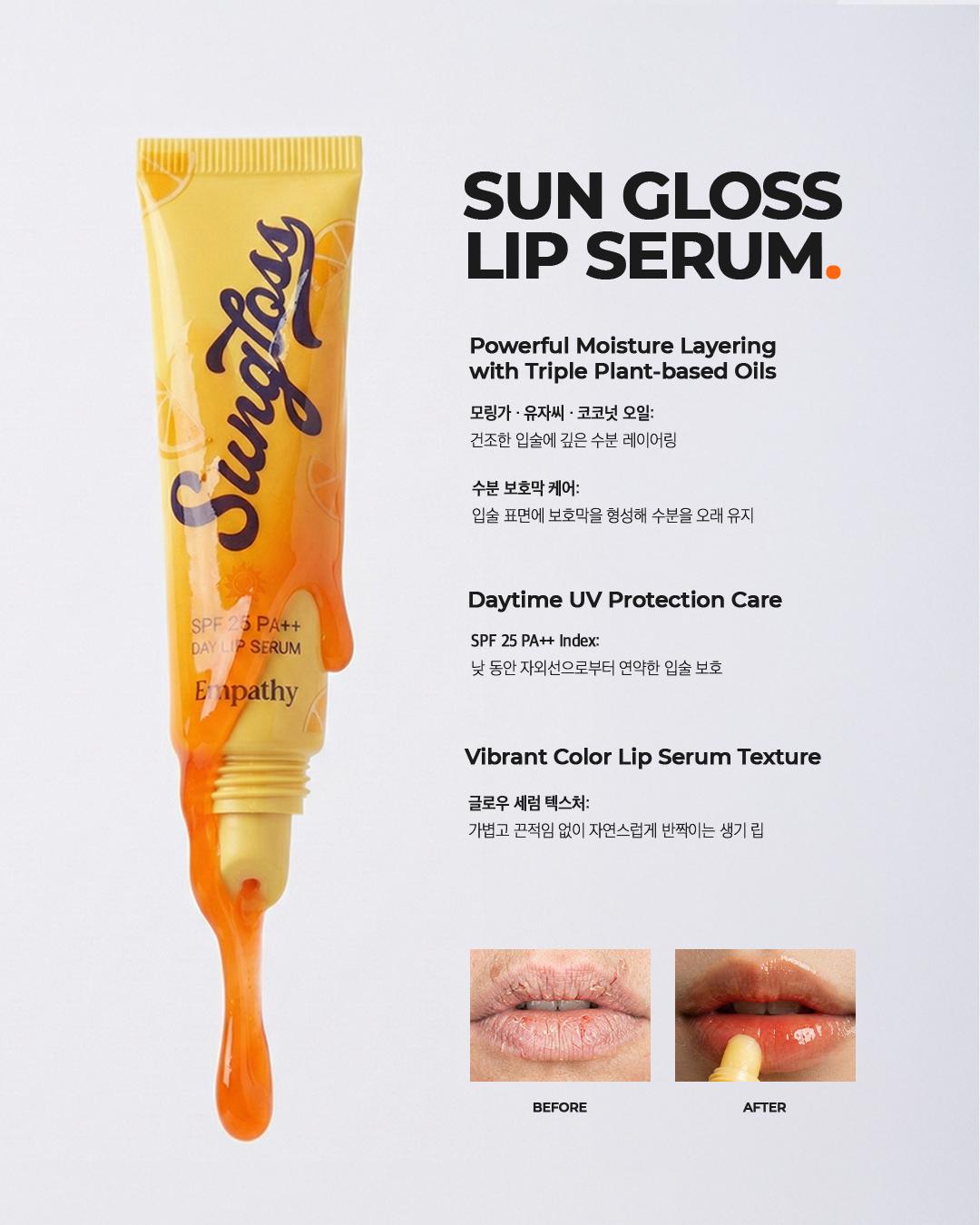 piyonna Empathy Sun Gloss Lip Serum Day Lip Balm Makeup Lip Makeup Lip Balm