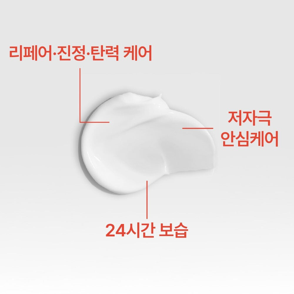 piyonna Lanijeu Ritenshal Cream EGF Soothing Repair Panthenol All-in-One Barrier Elasticity Face Care Lotion