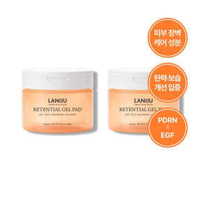 Retensial Gel Pad 2pcs