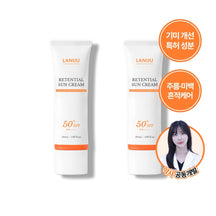 Retensial Sunscreen 50ml 2pcs