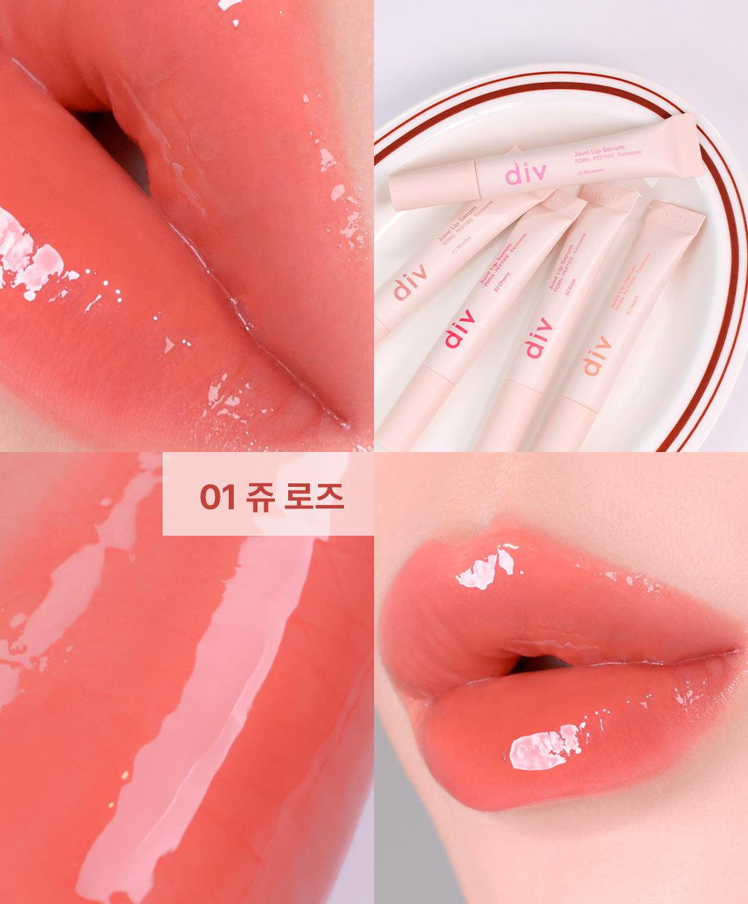 piyonna Juve Lip Serum 10g Maquillage Lèvres Gloss