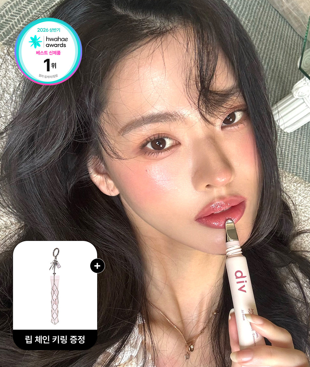 piyonna Juve Lip Serum 10g Maquillage Lèvres Gloss