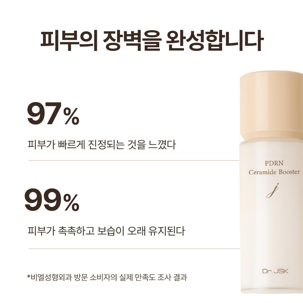 piyonna Dr JSK PDRN Ceramide Booster 100ml Soin de la peau Lotion Coffret soin