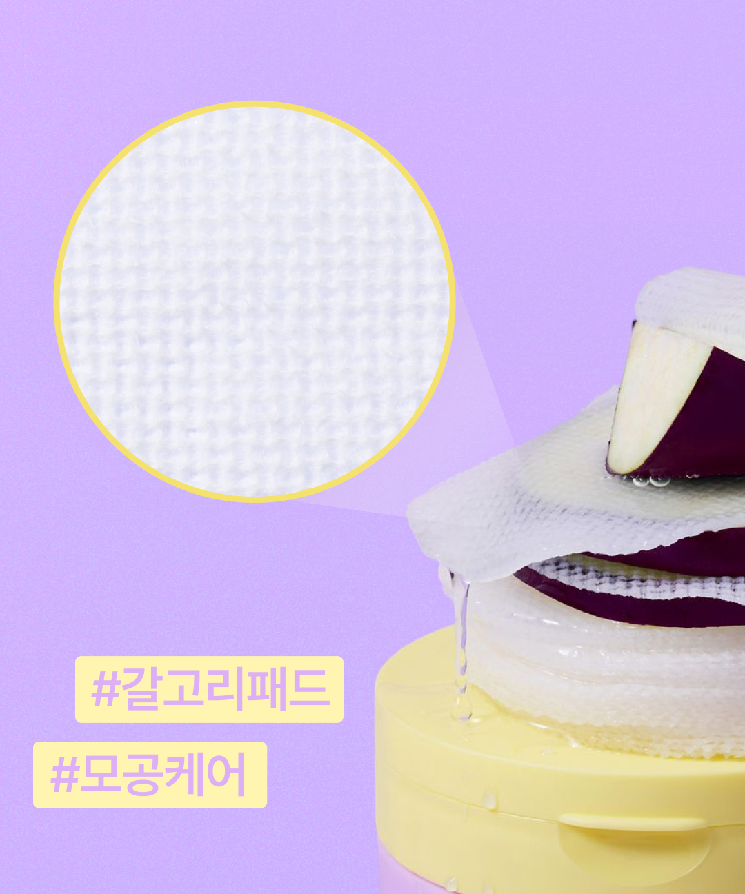 piyonna Healic Clear Pore Retinal Eggplant Pad 60 Sheets Soins visage Toner Pads tonifiants