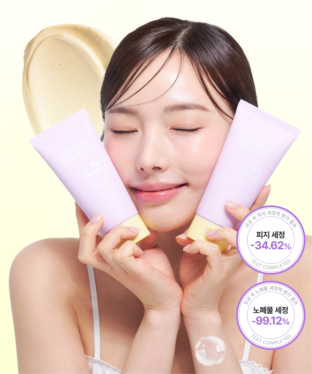 piyonna Healic Clear Pore Eggplant Pack Cleanser 120g Soins visage Démaquillage Mousse nettoyante