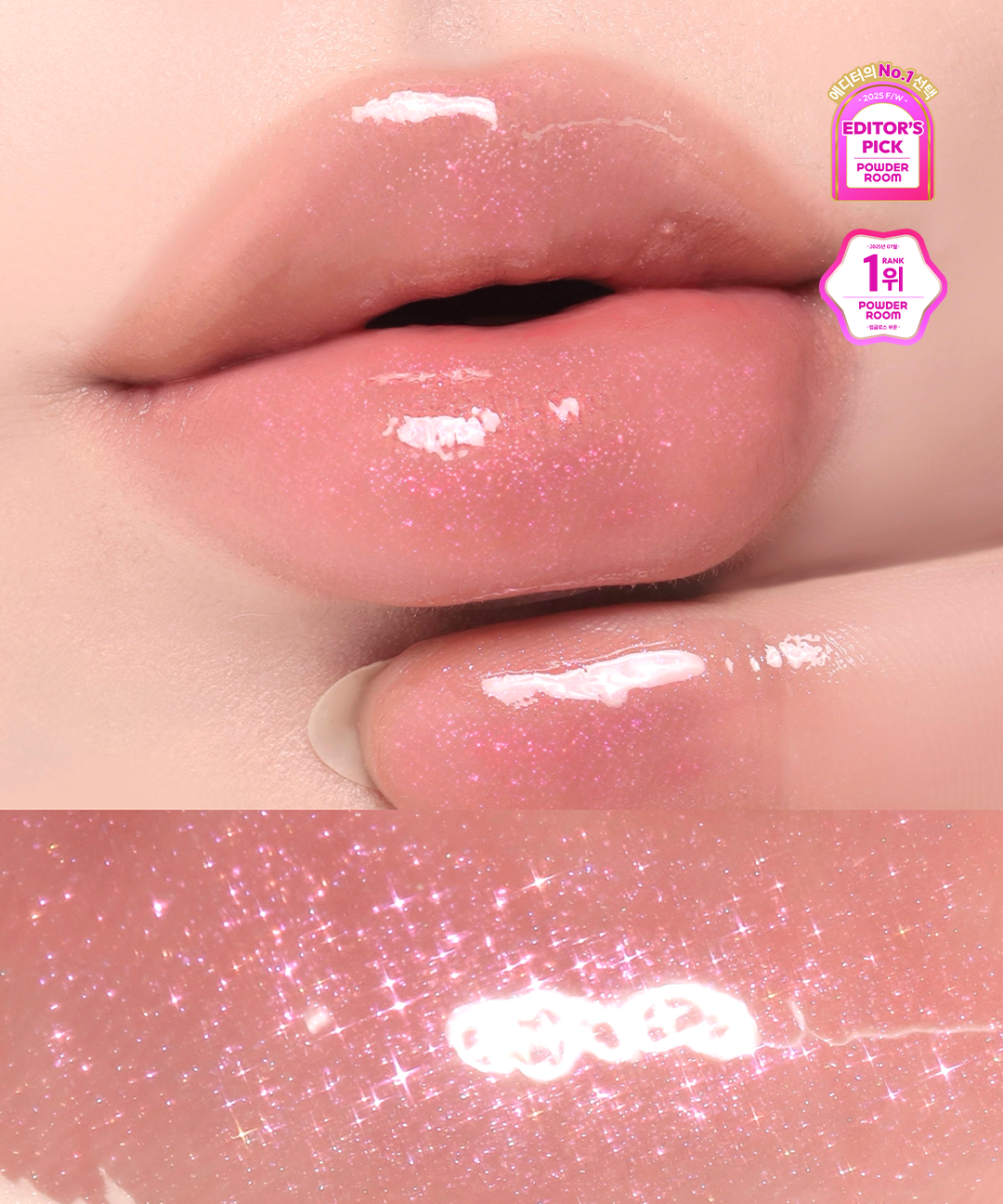 piyonna Melting Glaze Lip Gloss Maquillage Lèvres Gloss