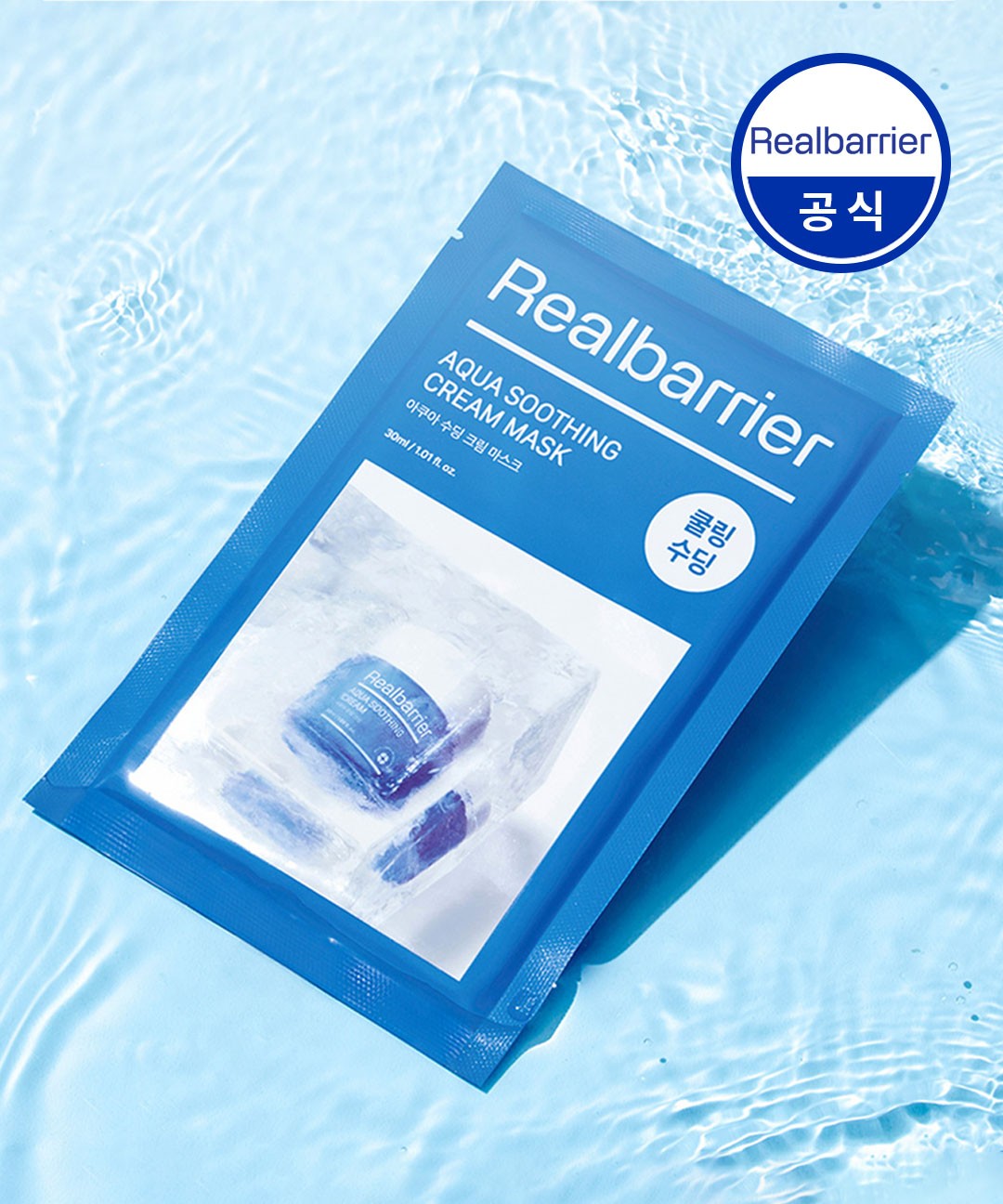piyonna Real Barrier Aqua Soothing Cream Mask 10ea Face Mask Sheet Mask